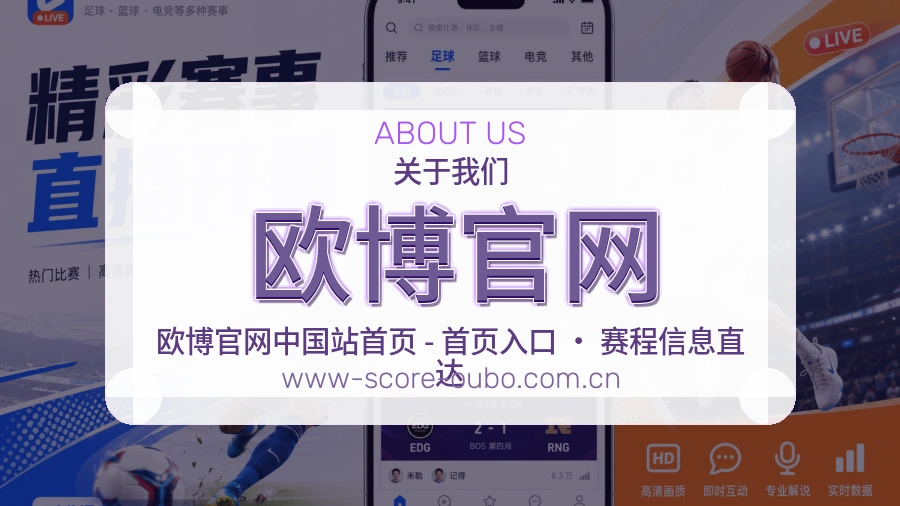 欧博官网关于我们